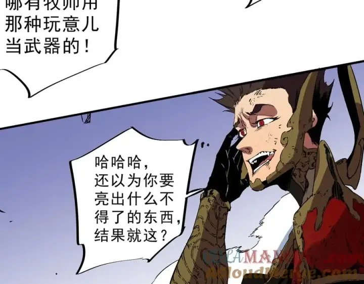 漫画《天生毒奶，我诅咒了全世界！》第34话 惊骇四座，恐怖的手术刀！第69张图