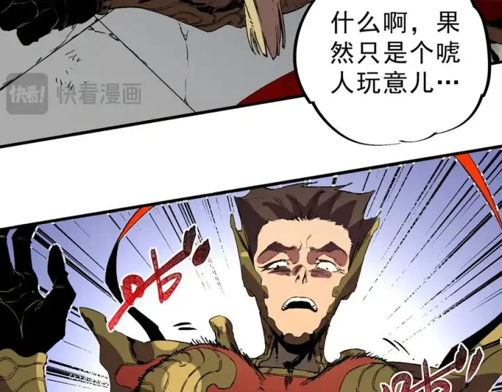 漫画《天生毒奶，我诅咒了全世界！》第34话 惊骇四座，恐怖的手术刀！第78张图