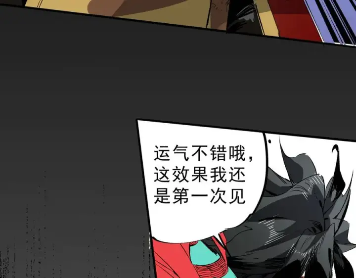 漫画《天生毒奶，我诅咒了全世界！》第34话 惊骇四座，恐怖的手术刀！第80张图