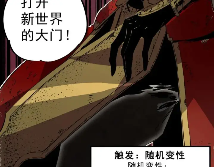 漫画《天生毒奶，我诅咒了全世界！》第34话 惊骇四座，恐怖的手术刀！第84张图