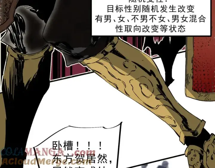 漫画《天生毒奶，我诅咒了全世界！》第34话 惊骇四座，恐怖的手术刀！第85张图