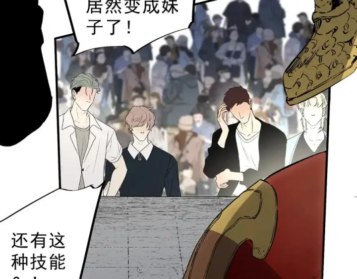 漫画《天生毒奶，我诅咒了全世界！》第34话 惊骇四座，恐怖的手术刀！第86张图