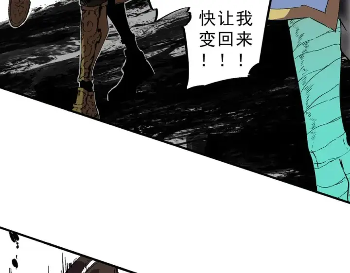 漫画《天生毒奶，我诅咒了全世界！》第34话 惊骇四座，恐怖的手术刀！第90张图