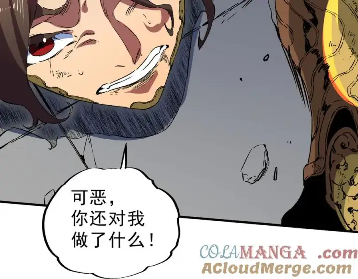 漫画《天生毒奶，我诅咒了全世界！》第34话 惊骇四座，恐怖的手术刀！第93张图