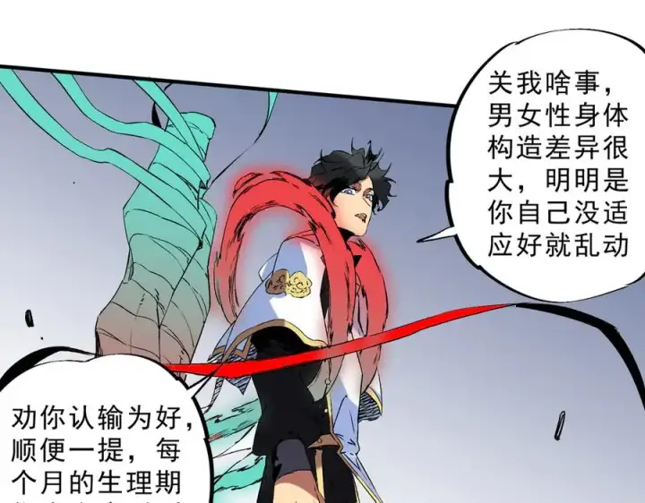 漫画《天生毒奶，我诅咒了全世界！》第34话 惊骇四座，恐怖的手术刀！第95张图