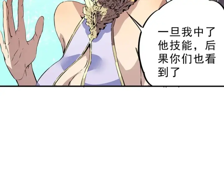 漫画《天生毒奶，我诅咒了全世界！》第35话 打响，龙宠争夺战！第10张图