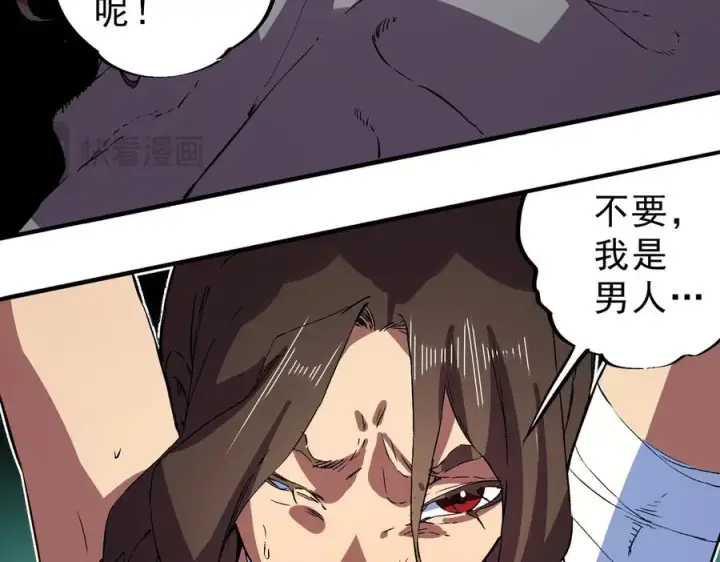 漫画《天生毒奶，我诅咒了全世界！》第35话 打响，龙宠争夺战！第103张图