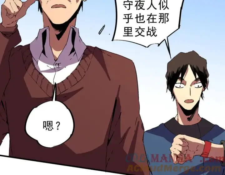 漫画《天生毒奶，我诅咒了全世界！》第35话 打响，龙宠争夺战！第105张图
