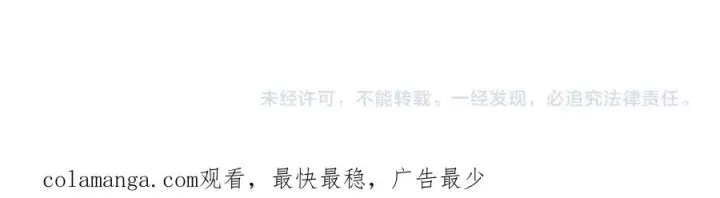 漫画《天生毒奶，我诅咒了全世界！》第35话 打响，龙宠争夺战！第115张图