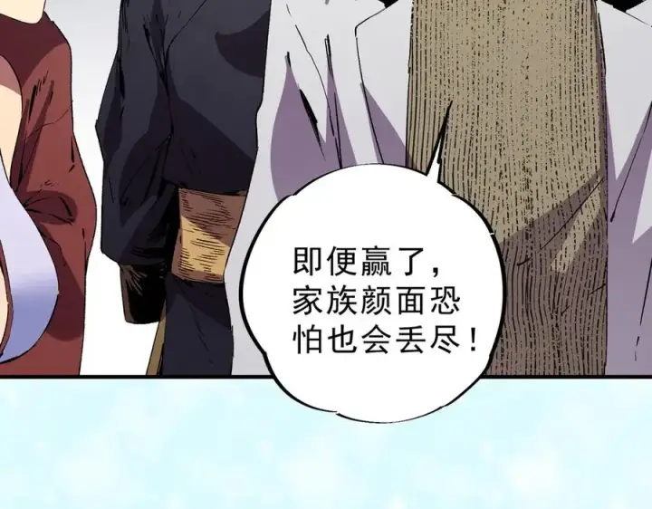 漫画《天生毒奶，我诅咒了全世界！》第35话 打响，龙宠争夺战！第12张图
