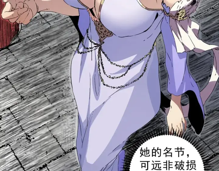 漫画《天生毒奶，我诅咒了全世界！》第35话 打响，龙宠争夺战！第16张图
