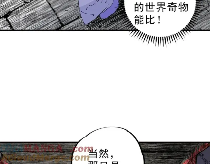 漫画《天生毒奶，我诅咒了全世界！》第35话 打响，龙宠争夺战！第17张图