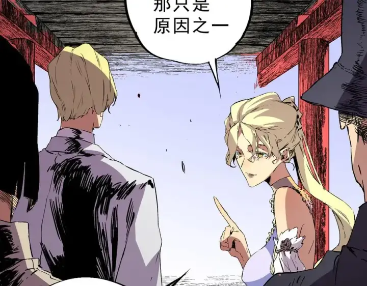 漫画《天生毒奶，我诅咒了全世界！》第35话 打响，龙宠争夺战！第18张图