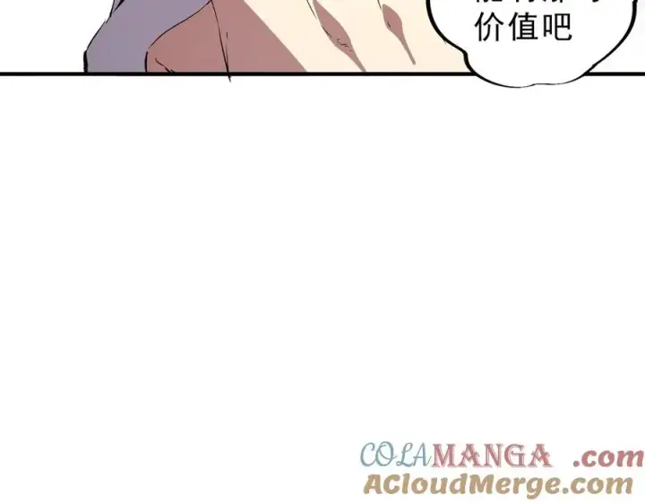 漫画《天生毒奶，我诅咒了全世界！》第35话 打响，龙宠争夺战！第21张图