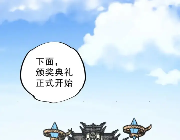 漫画《天生毒奶，我诅咒了全世界！》第35话 打响，龙宠争夺战！第23张图