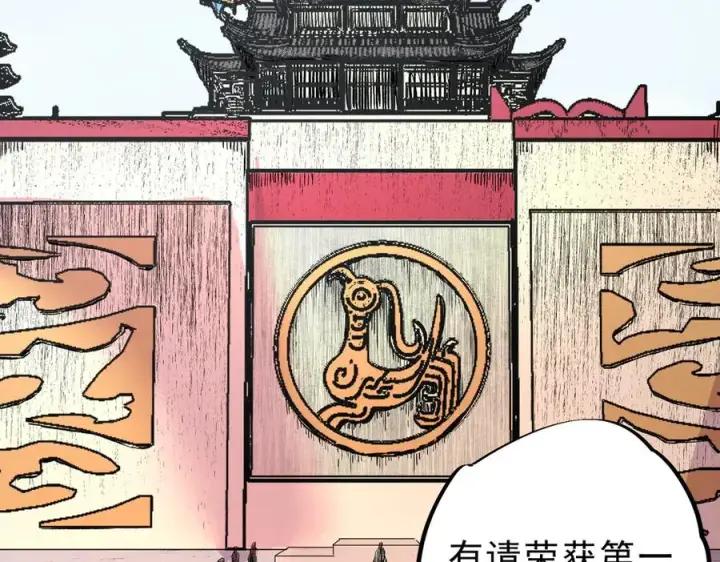 漫画《天生毒奶，我诅咒了全世界！》第35话 打响，龙宠争夺战！第24张图