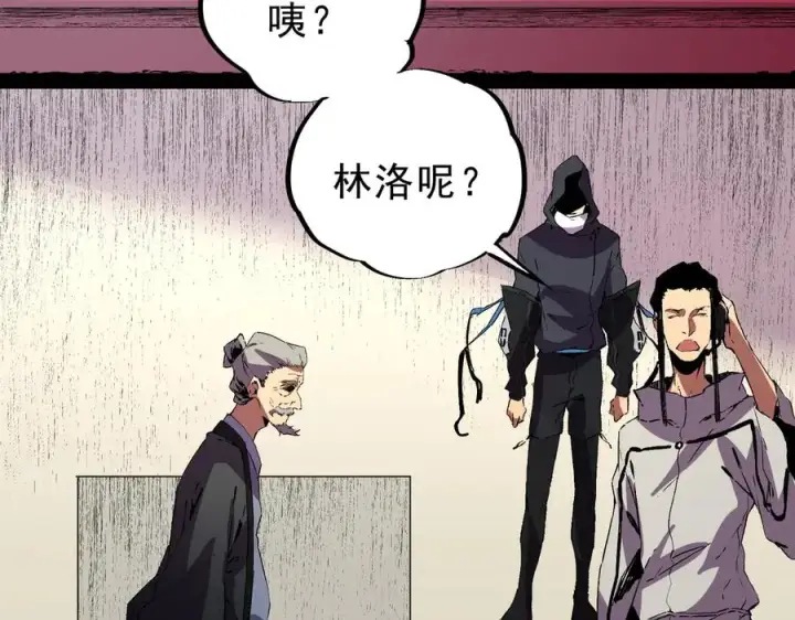 漫画《天生毒奶，我诅咒了全世界！》第35话 打响，龙宠争夺战！第26张图
