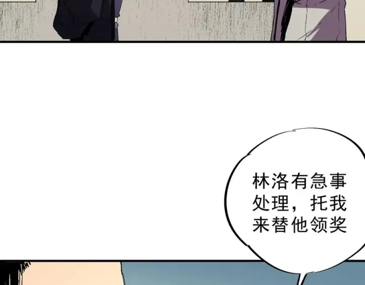 漫画《天生毒奶，我诅咒了全世界！》第35话 打响，龙宠争夺战！第27张图