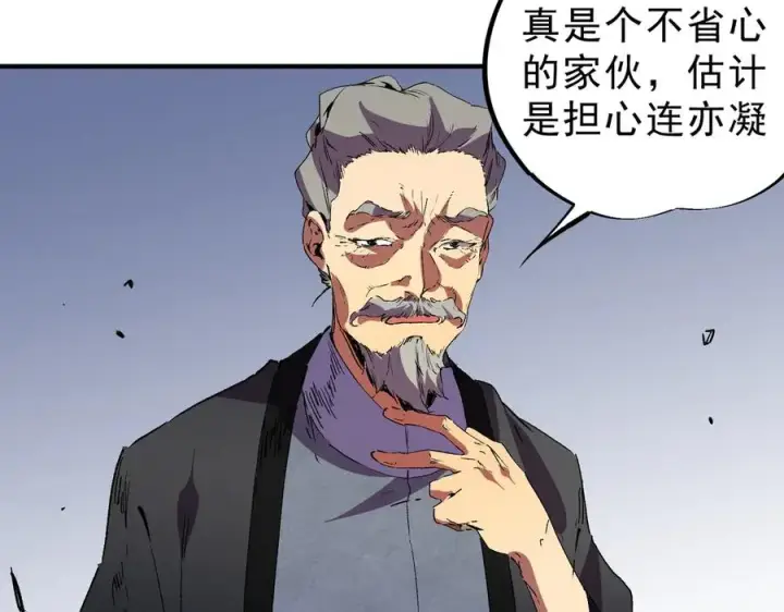 漫画《天生毒奶，我诅咒了全世界！》第35话 打响，龙宠争夺战！第30张图