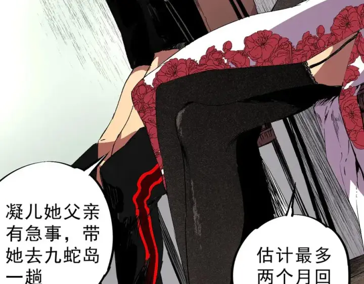 漫画《天生毒奶，我诅咒了全世界！》第35话 打响，龙宠争夺战！第36张图
