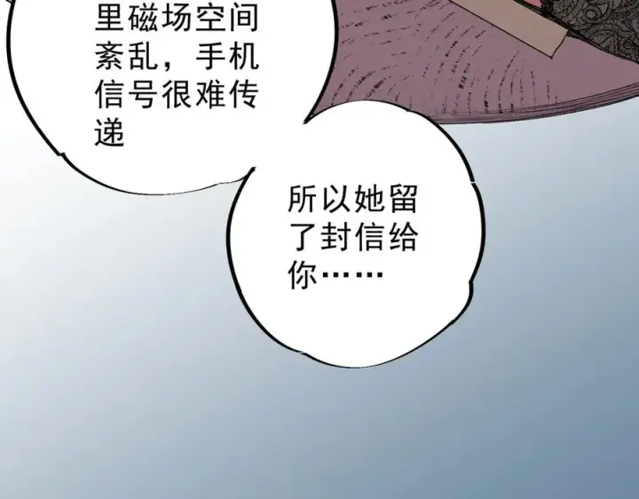 漫画《天生毒奶，我诅咒了全世界！》第35话 打响，龙宠争夺战！第39张图