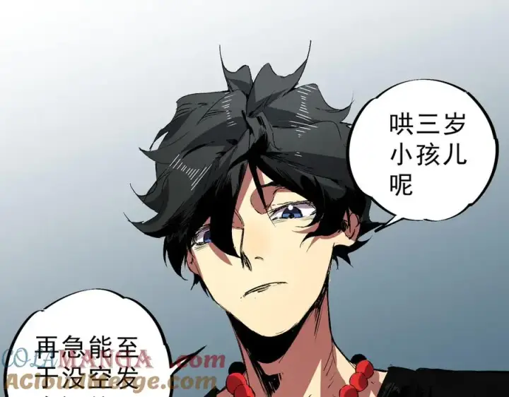 漫画《天生毒奶，我诅咒了全世界！》第35话 打响，龙宠争夺战！第41张图