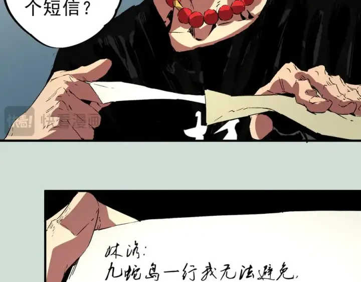 漫画《天生毒奶，我诅咒了全世界！》第35话 打响，龙宠争夺战！第42张图