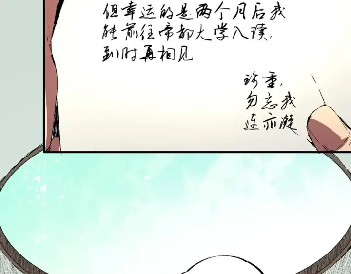 漫画《天生毒奶，我诅咒了全世界！》第35话 打响，龙宠争夺战！第43张图