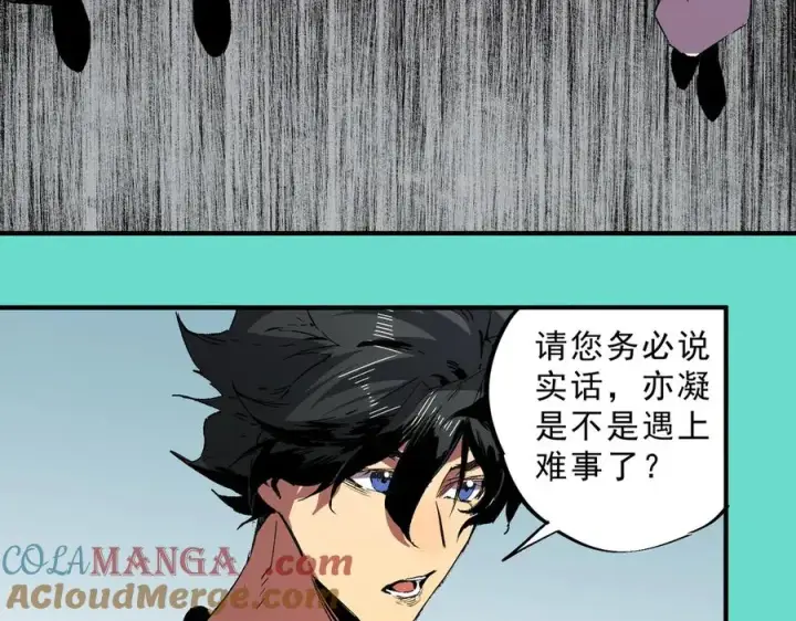 漫画《天生毒奶，我诅咒了全世界！》第35话 打响，龙宠争夺战！第45张图