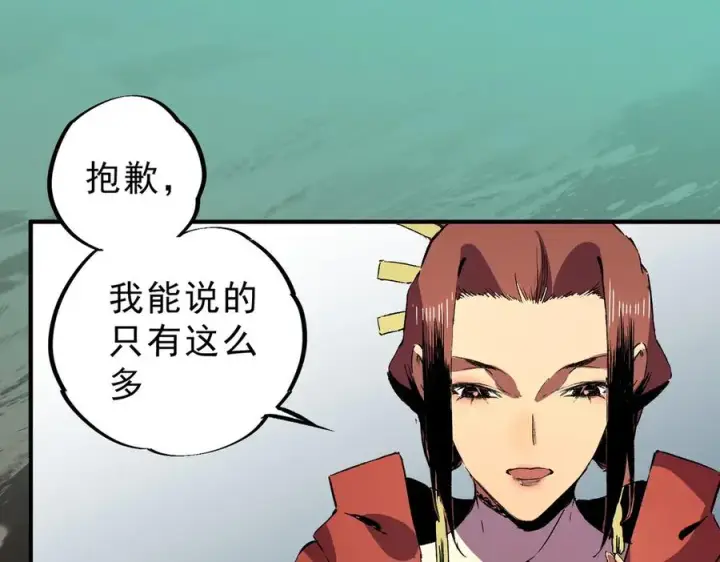漫画《天生毒奶，我诅咒了全世界！》第35话 打响，龙宠争夺战！第47张图