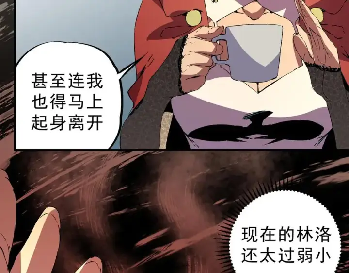 漫画《天生毒奶，我诅咒了全世界！》第35话 打响，龙宠争夺战！第48张图