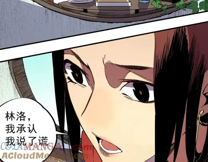 漫画《天生毒奶，我诅咒了全世界！》第35话 打响，龙宠争夺战！第53张图