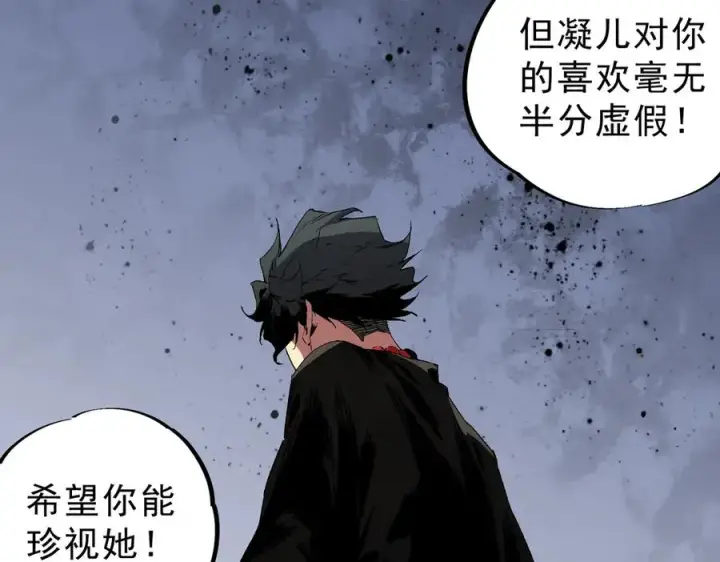 漫画《天生毒奶，我诅咒了全世界！》第35话 打响，龙宠争夺战！第55张图