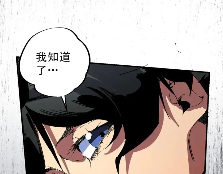漫画《天生毒奶，我诅咒了全世界！》第35话 打响，龙宠争夺战！第59张图