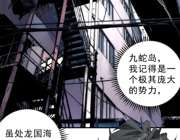漫画《天生毒奶，我诅咒了全世界！》第35话 打响，龙宠争夺战！第63张图