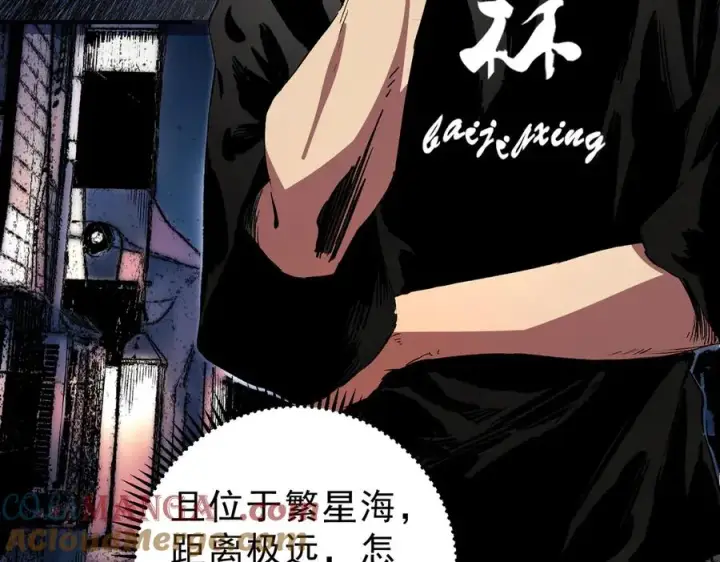 漫画《天生毒奶，我诅咒了全世界！》第35话 打响，龙宠争夺战！第65张图