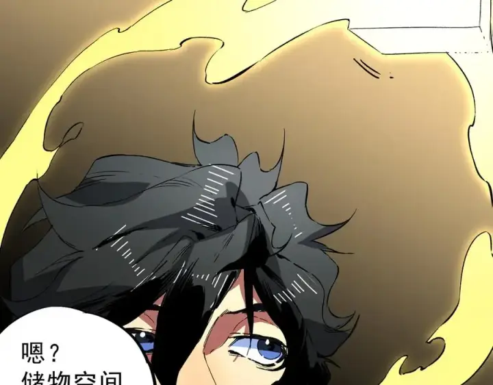 漫画《天生毒奶，我诅咒了全世界！》第35话 打响，龙宠争夺战！第67张图