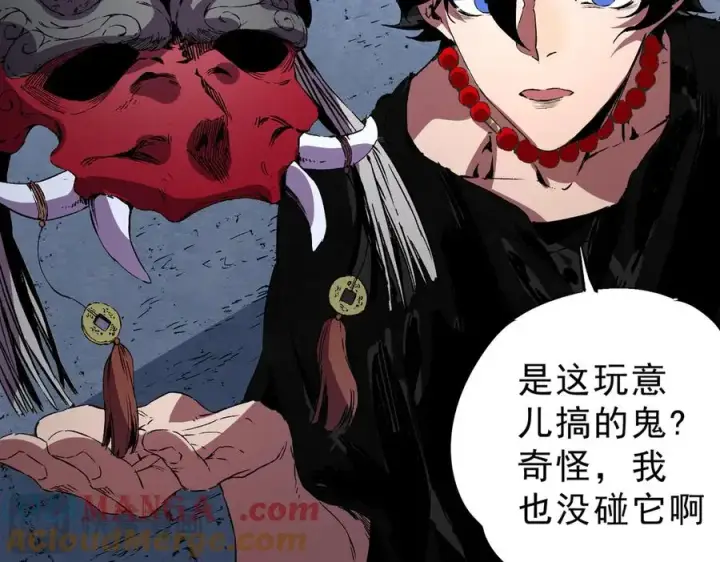 漫画《天生毒奶，我诅咒了全世界！》第35话 打响，龙宠争夺战！第69张图