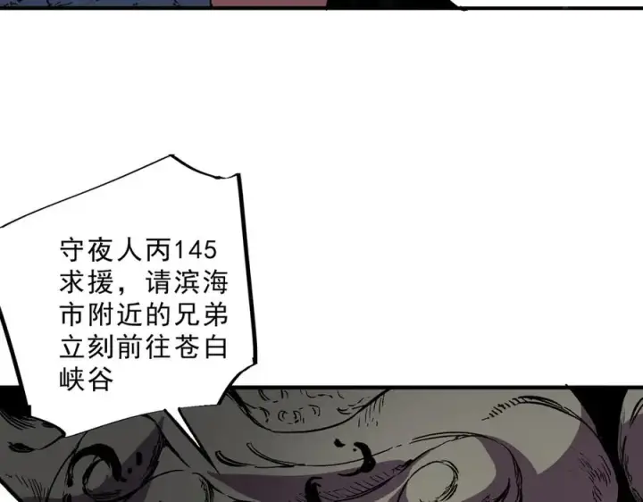 漫画《天生毒奶，我诅咒了全世界！》第35话 打响，龙宠争夺战！第70张图