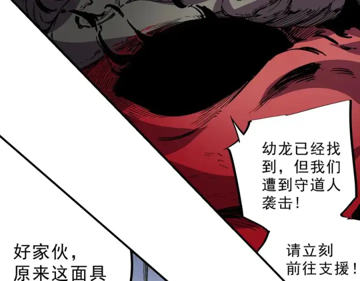 漫画《天生毒奶，我诅咒了全世界！》第35话 打响，龙宠争夺战！第71张图