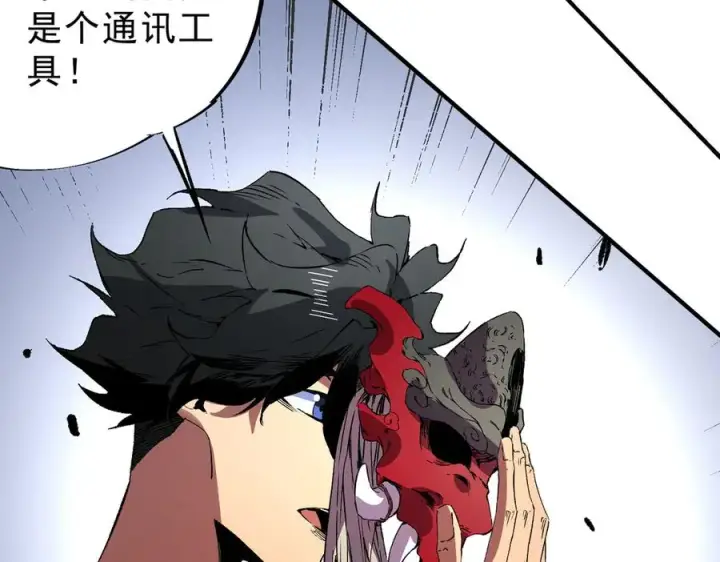 漫画《天生毒奶，我诅咒了全世界！》第35话 打响，龙宠争夺战！第72张图