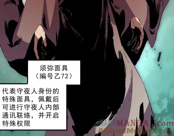 漫画《天生毒奶，我诅咒了全世界！》第35话 打响，龙宠争夺战！第77张图