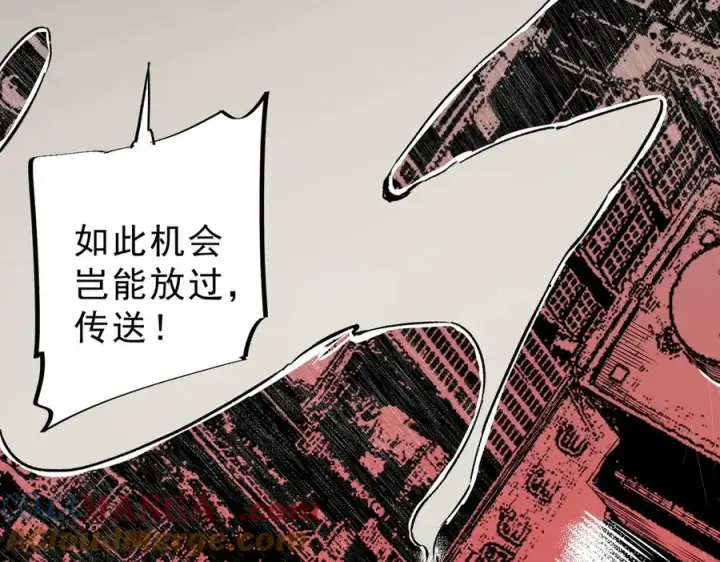 漫画《天生毒奶，我诅咒了全世界！》第35话 打响，龙宠争夺战！第81张图
