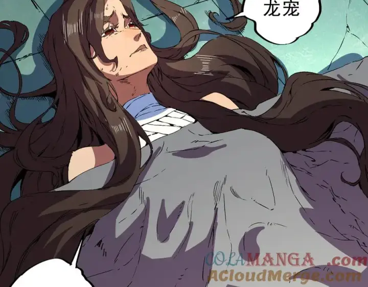漫画《天生毒奶，我诅咒了全世界！》第35话 打响，龙宠争夺战！第85张图
