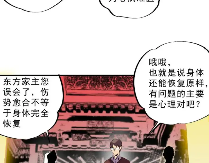 漫画《天生毒奶，我诅咒了全世界！》第35话 打响，龙宠争夺战！第88张图