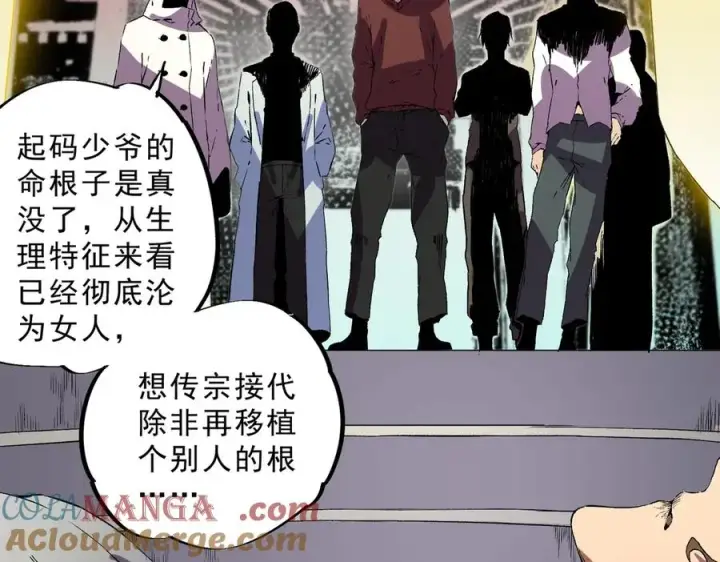漫画《天生毒奶，我诅咒了全世界！》第35话 打响，龙宠争夺战！第89张图