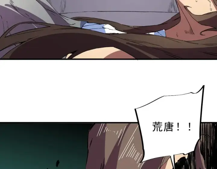 漫画《天生毒奶，我诅咒了全世界！》第35话 打响，龙宠争夺战！第90张图