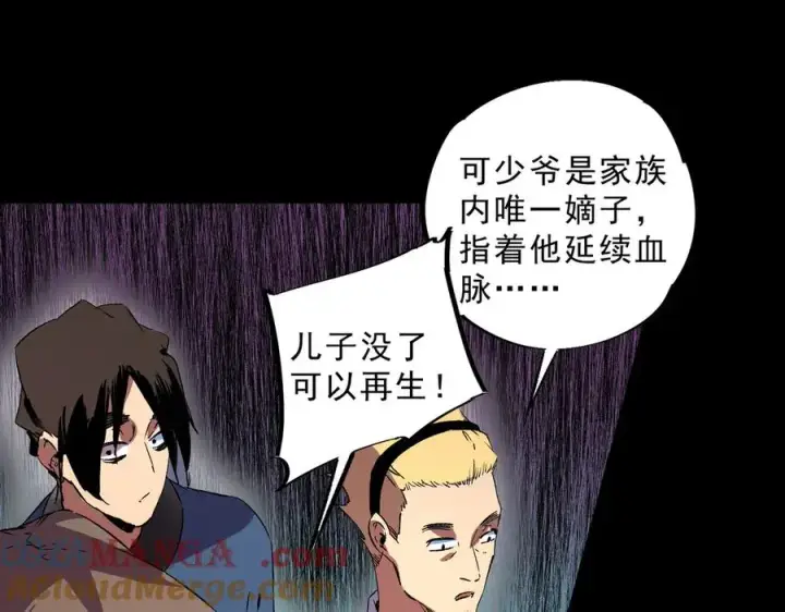漫画《天生毒奶，我诅咒了全世界！》第35话 打响，龙宠争夺战！第93张图