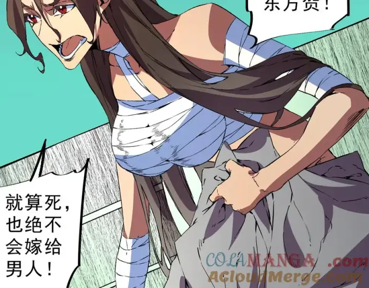 漫画《天生毒奶，我诅咒了全世界！》第35话 打响，龙宠争夺战！第97张图