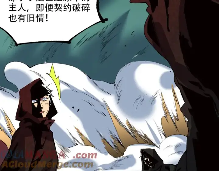 漫画《天生毒奶，我诅咒了全世界！》第36话 三方混战！需要我帮忙吗？第105张图